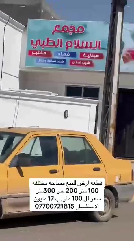 أرض زراعي • ٢٠٠م • سند ٢٥