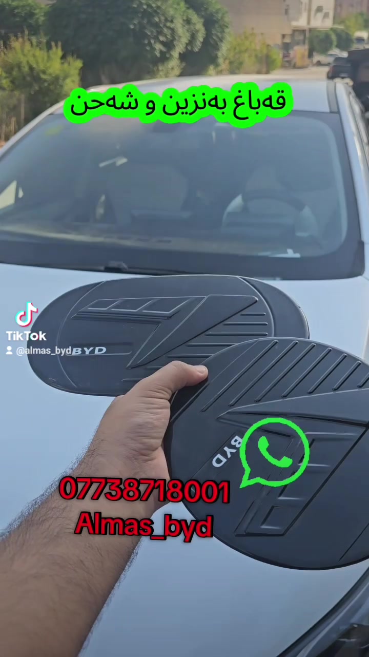 سعر ارخص با السوق
***********
راسلنا علی واتساب.

توصیل موجود
