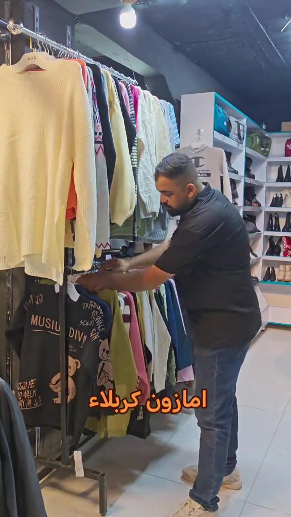 امازون كربلاء • بضائع اوربية • ملابس