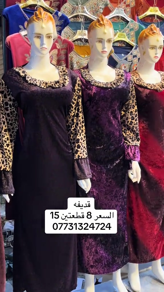دشاديش العبيدي • قديفه • قطعتين