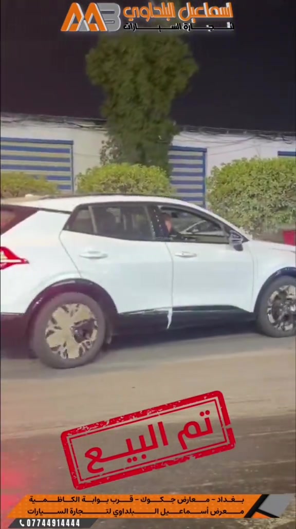 مباع • سبورتاج • ٢٠٢٥