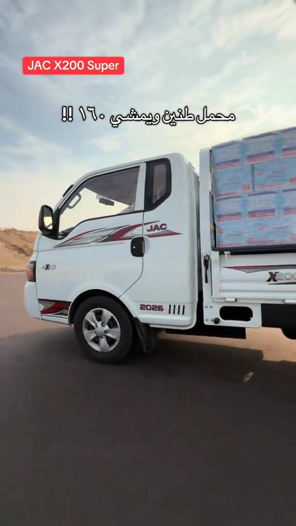 جاك X200 • ٢ طن • عويريج بغداد