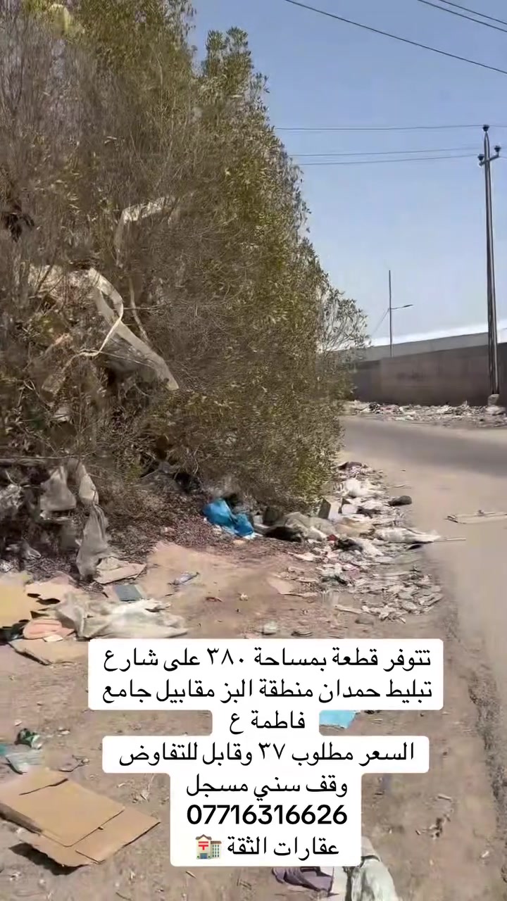 ٣٨٠م • حمدان البز • وقف سني