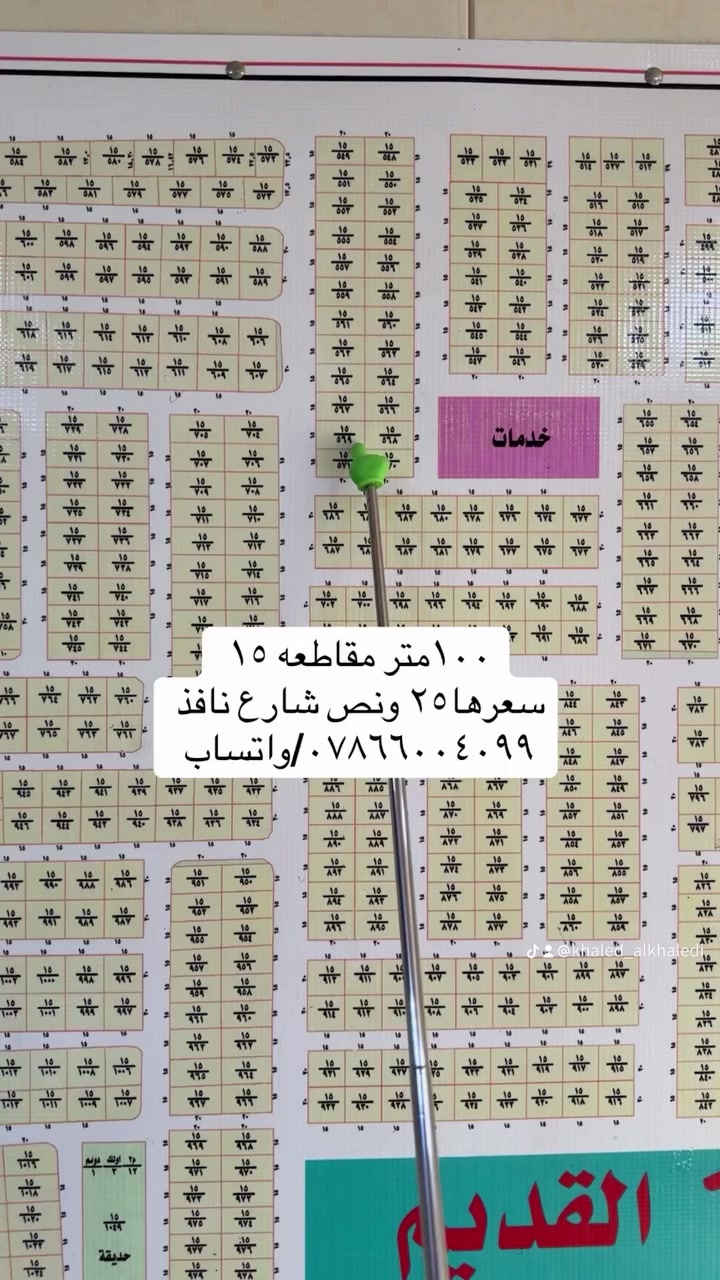 المحمودية حي ١٥ • ١٠٠م • طابو صرف