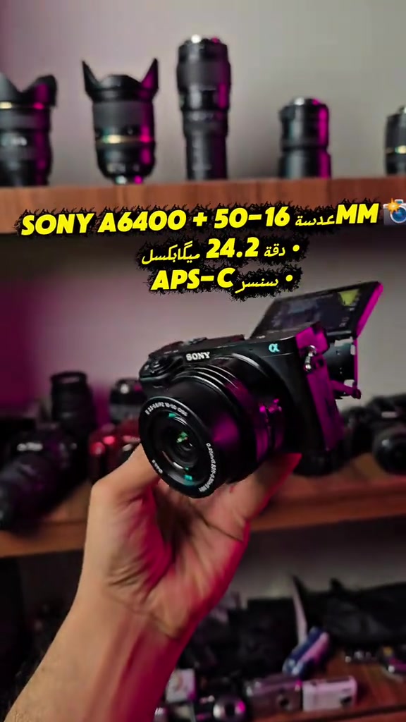 ملكة 4k APS-C… Sony A6400 👑 • تصوير فيديو 4K • فوكس سريع جداً يوصل تقريباً 0.02 ثانية • 425 نقطة فوكس • تتبع للوجه والعين Real-time Eye AF • شاشة لمس تنقلب 180° مناسبة للفلوگ والسيلفي للحجز والاستفسار مراسلة واتساب  *********** *********** #Sony #كاميرا #اكسبلور #سوني
