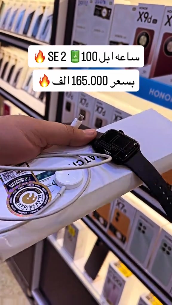 #ابل_سنتر_العامرية ‎‏‎اوقات الدوام ⏱‎من الساعه ال 10 صباحاً الى ال 12 ليلاً💎‎📍العامرية_شارع العمل الشعبي_مجاور مطعم شميساني 😍📽‎للاتصال او الأستفسار رقم المبيعات📞👇🏻(***********)
