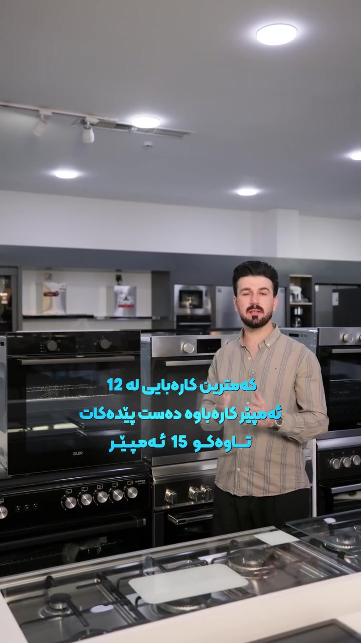 فرن غازي مودرن • ايرفراير مدمج • مروحة داخلية