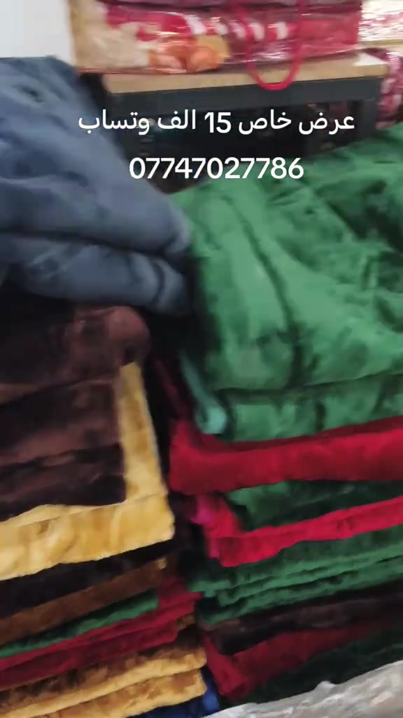 مفروشات • كركوك • عرض خاص