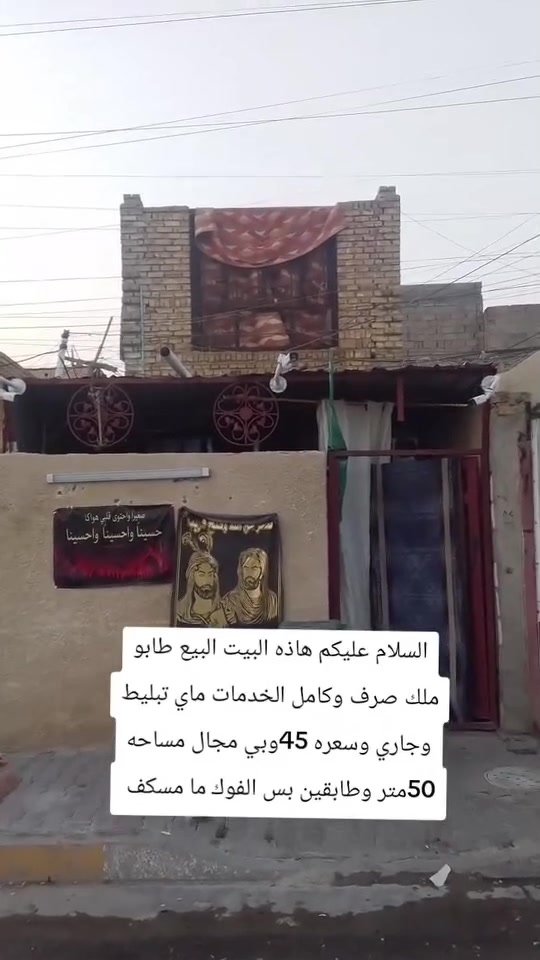 بيت للبيع • مسقط • ٥٠م
