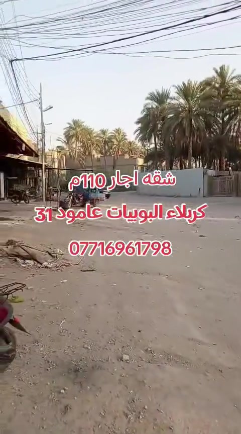 للاستفسار الاتصال على الرقم التالي للايجار ***********

