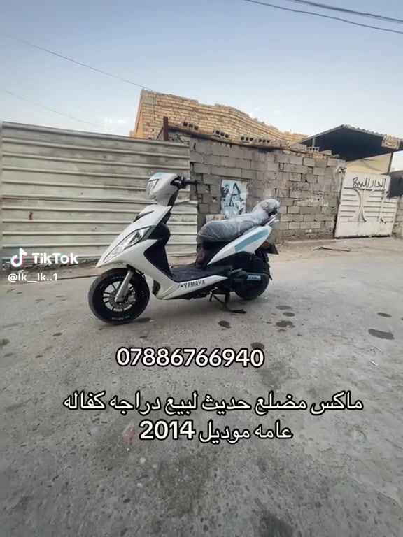 دراجه ماكس مضلع لبيع حديث 2014 دراجه خير من الله بيهة شكم شغلة تزويد اصلي سعر 900 بيهة مجال ***********
