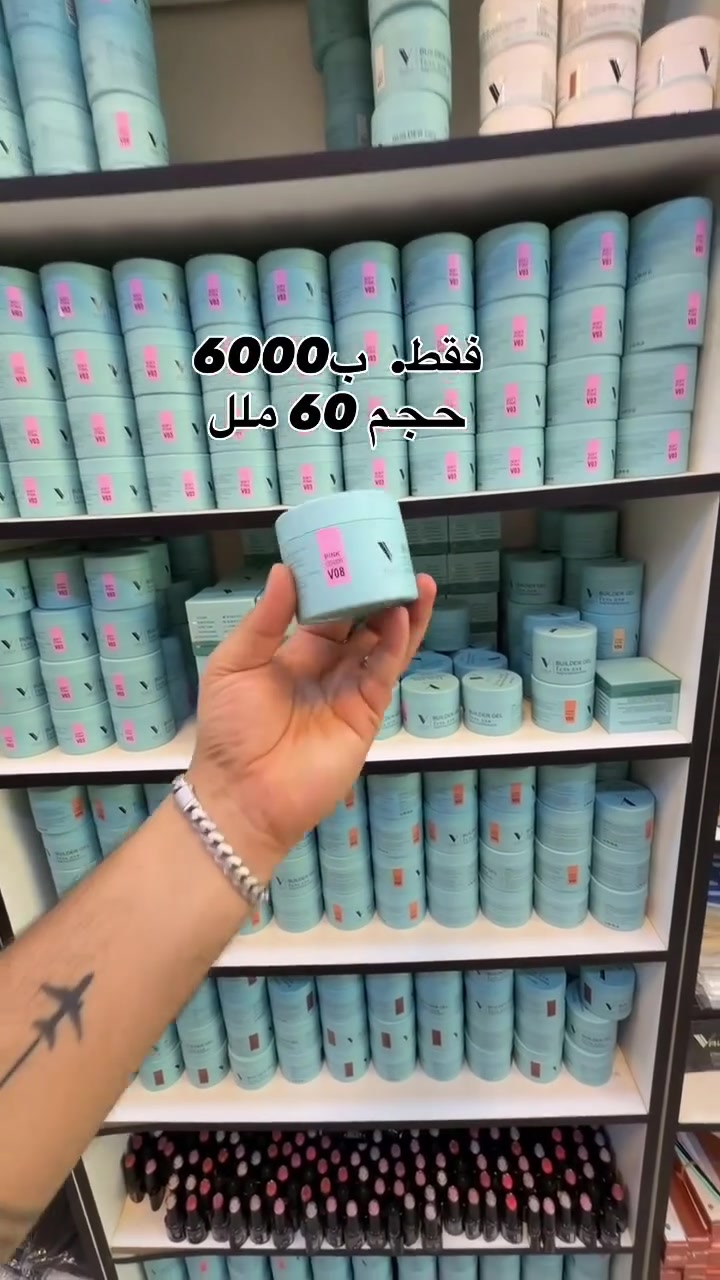 جل بناء فايولا • ٦٠ ملل • جملة ومفرد