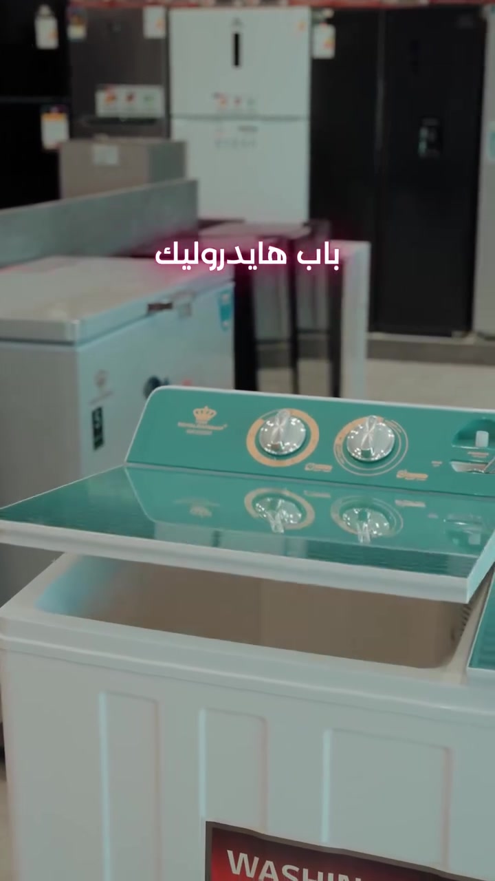 متوفره لأن لدى معرض الرائد للاثاث المنزلي
غسالة رويال  رحماني 
حجم 21كيلو 
دبل ماطور نحاس 
بلاستك قوي 
ضمان لمدة سنه من تاريخ الشراء 
متوفره بنضام النقد ولاقصاط على منصة الرافدين 
القصط الشهري 16الف دينار 
العنوان صلاح الدين بيجي شارع المصرف القديم من جهة البانزين خانه الحكوميه 
***********
***********
