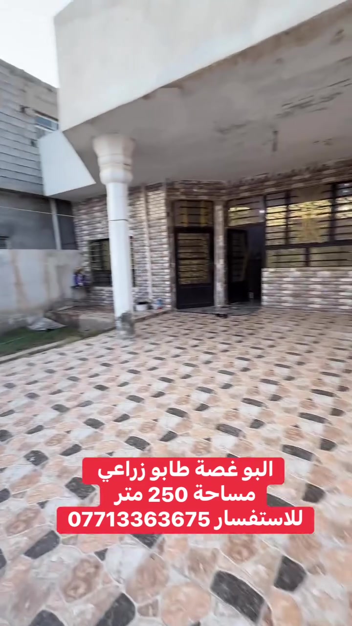 البو غصة • طابو زراعي سند ٢٥ • ٢٥٠م