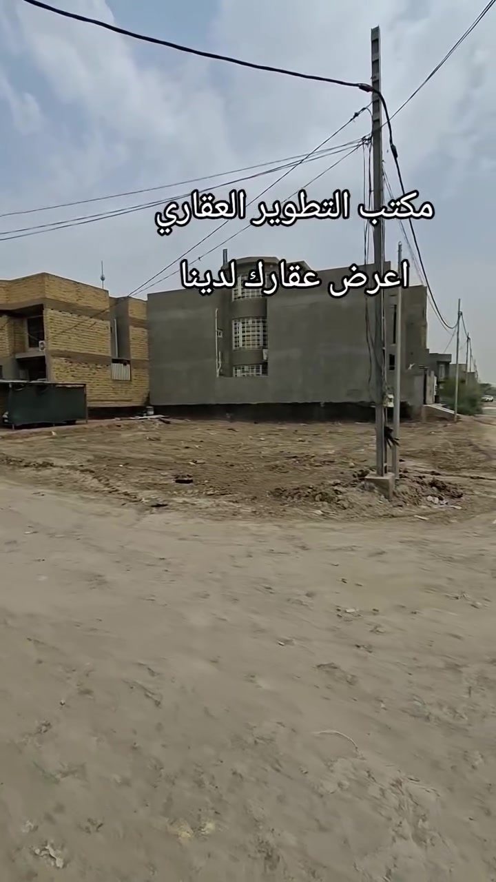 منطقة ام الخيل الرابعة 
ثاني بلوك عن الشارع الحولي 
المساحة 334متر مربع وموقع ركني وتقع على ساحه
مع امكانيه البيع بالتجزئه 
____________________________
للاستفسار مراجعة مكتبنا 
حي الجزائر _ الشارع الخدمي 
***********
***********
