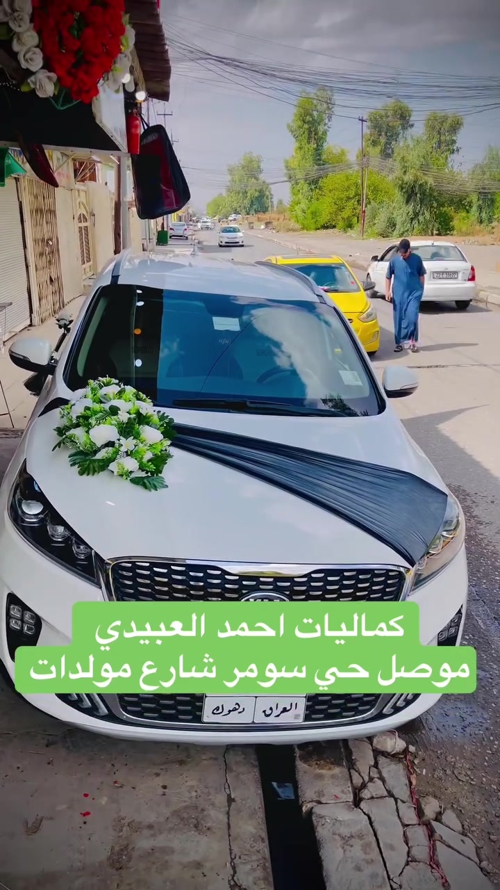 كماليات احمد العبيدي
موصل حي سومر شارع مولدات شنو ماتحتاجو موجود 
*********** 
***********
