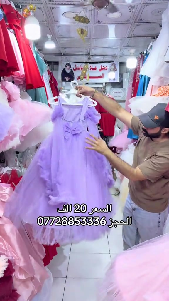 الحجز *********** عنوانة مدينت الصدر سوق الكيارة

نص مكتوب في الصور:
- السعر 20 الف
- الحجز ***********