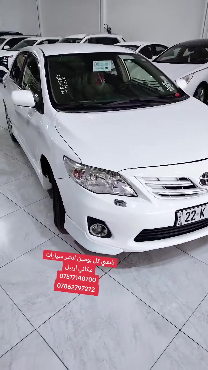 تابعني كل يومين انشر سيارات
مكاني اربيل
***********
***********
#موصل #بصره #كامري #كورلا #كركوك #اربيل #كردستان #بغداد #نجف #كربلاء #حلا #ديوانيه #سامراء #كوفه #رمادي #الانبار #ديالى #تلعفر #سماوه #ربيعه
