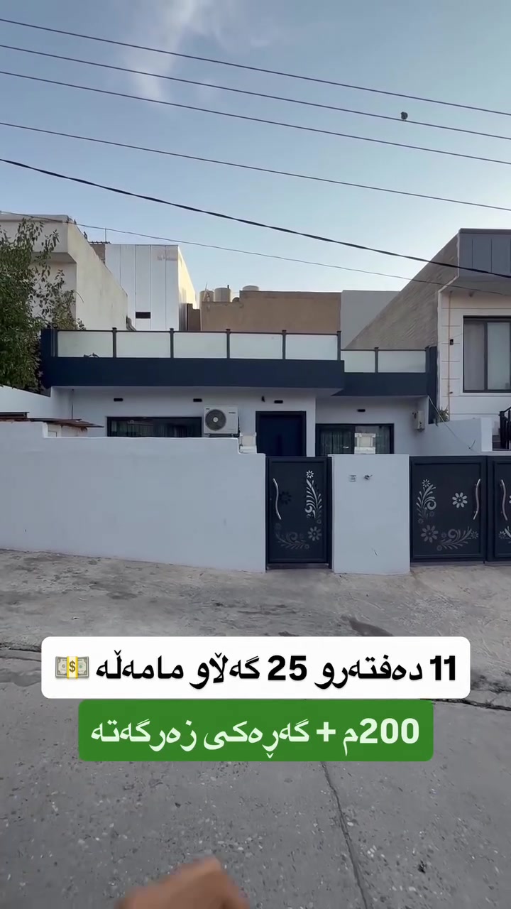زەرگەتە السليمانية • بيت • ٢٠٠م