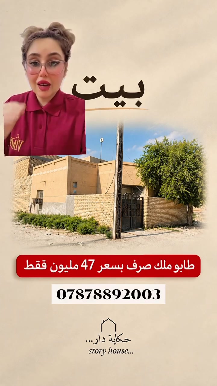 بغداد • ١٥٠م • طابو ملك صرف