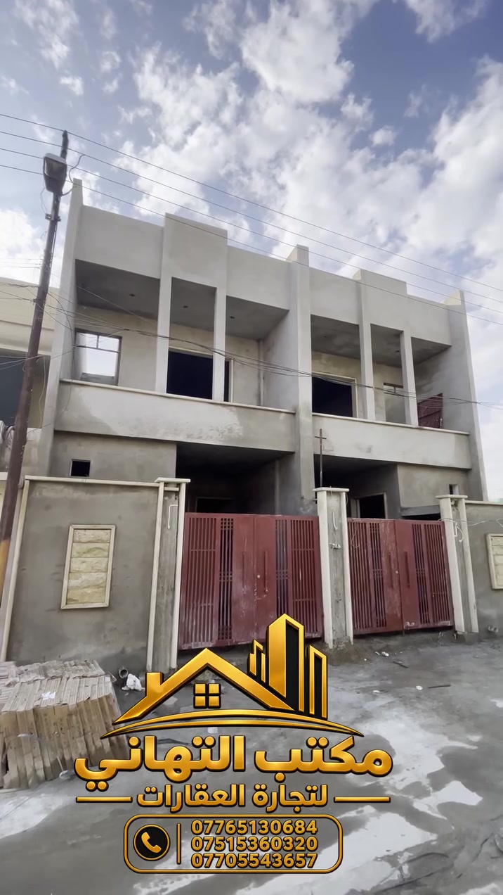 الموصل • حي الميثاق • بيتين ١٠٠م ٣غ