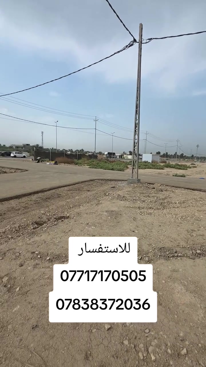 أرض • ماكو تفاصيل