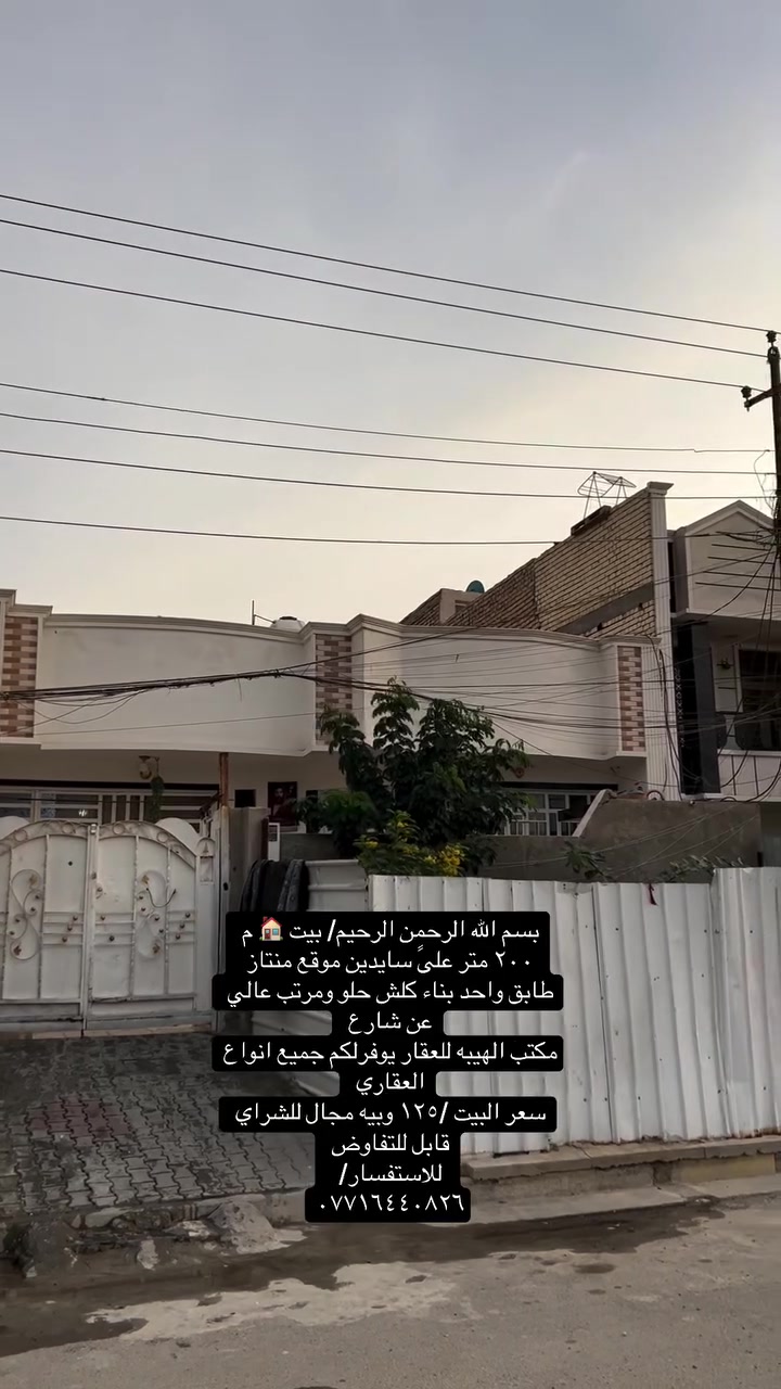 الحسينية • ٢٠٠م • بدون تفاصيل