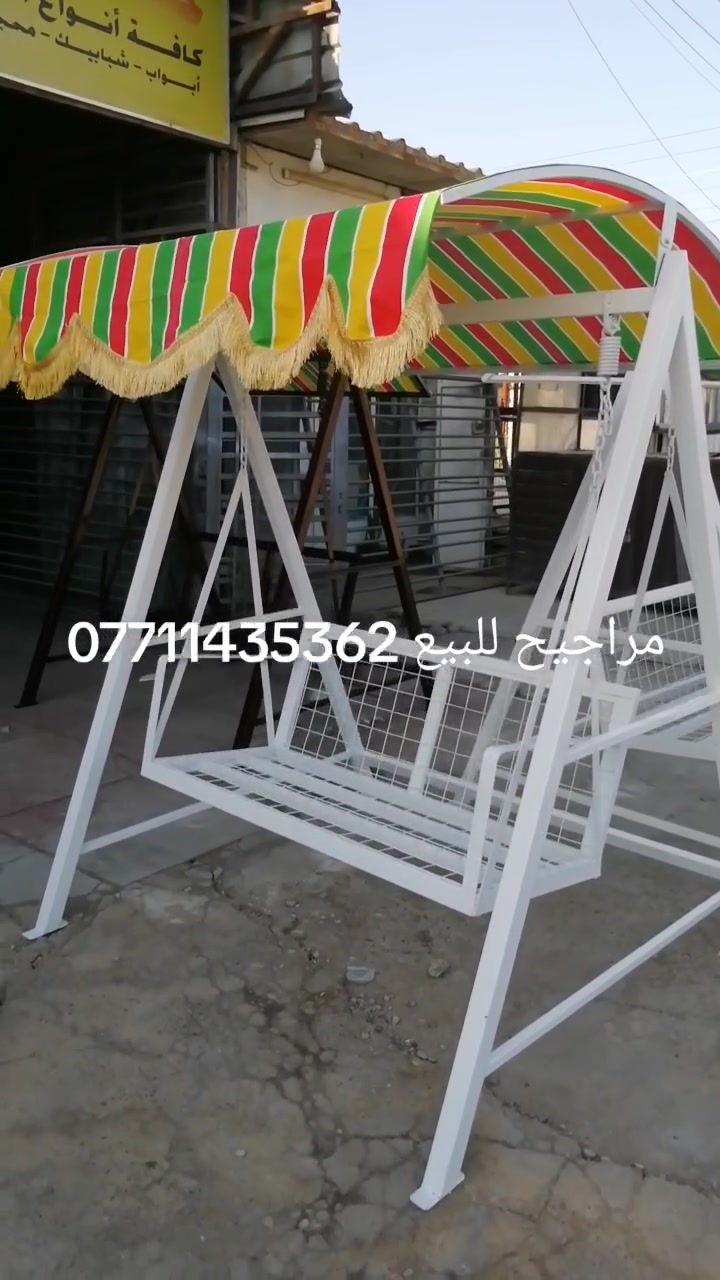 مراجيح • توصيل بغداد مجاني • قياس كبير