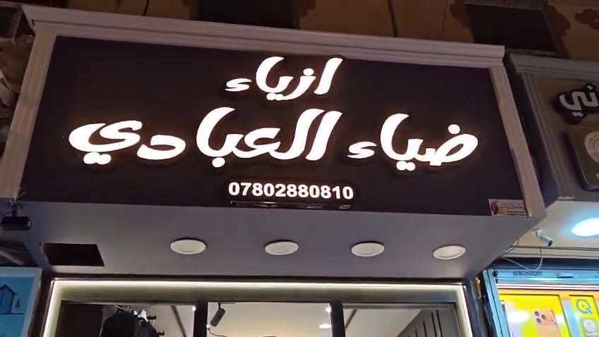 الحمد لله 
هذا جزء من عملنا
مطبعة التراث
***********
