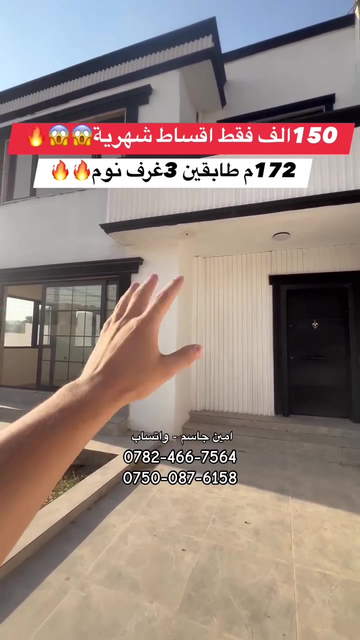 ١٥٠الف فقط أقساط شهرية 😱😱🔥🔥
