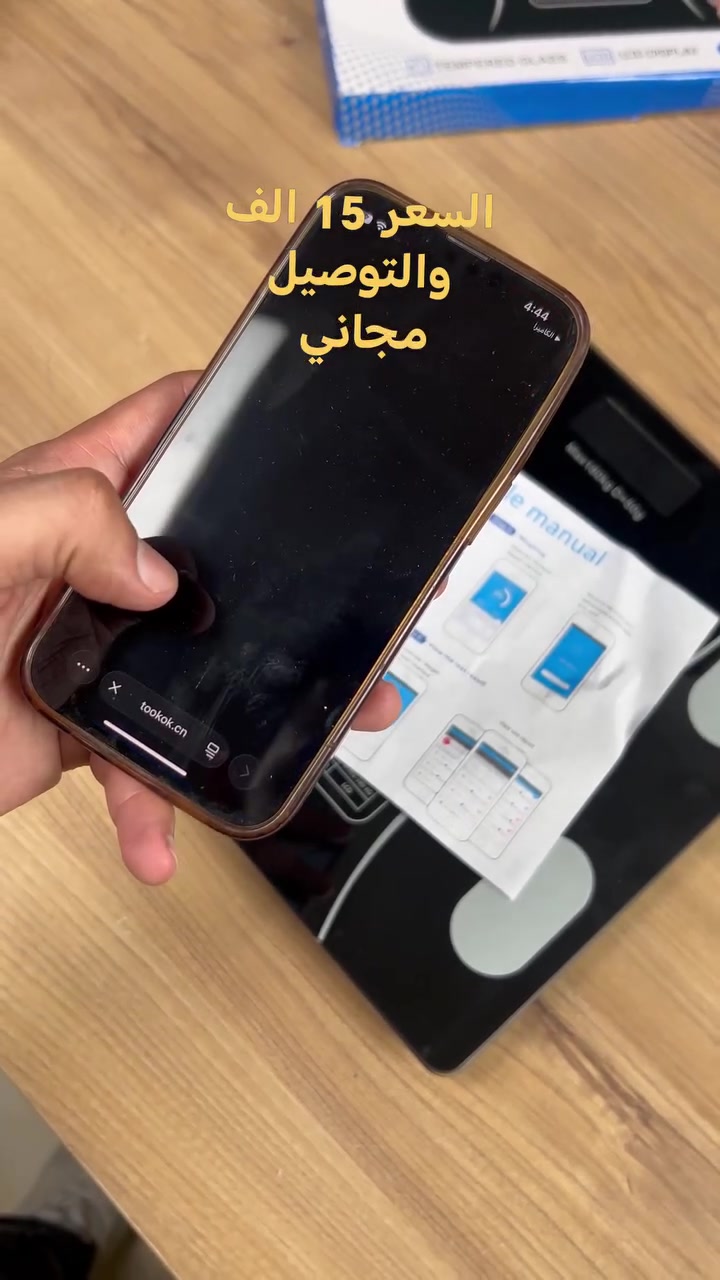 ميزان ذكي • بلوتوث • نسبة الدهون
