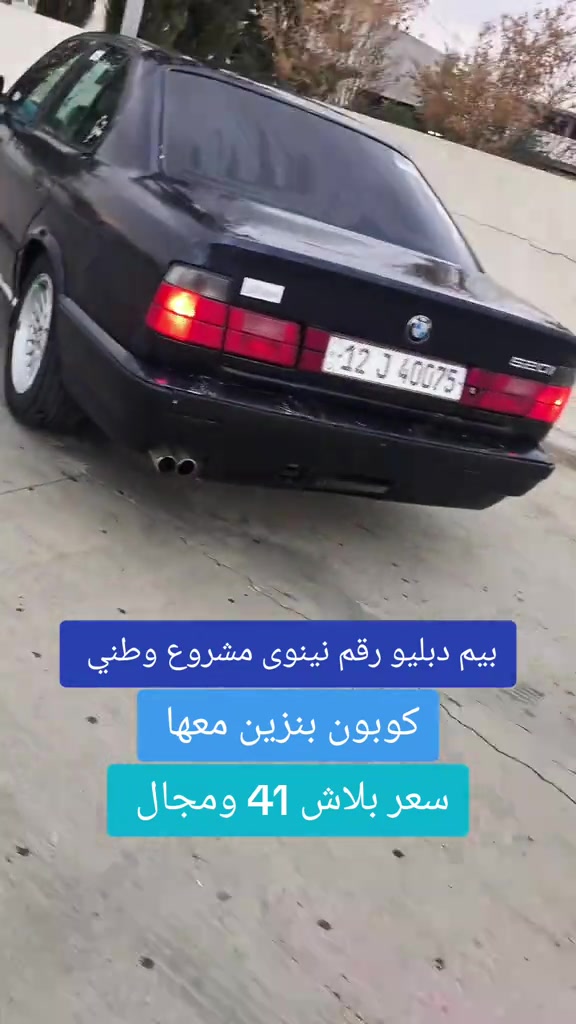 #***********  #العراق #عراق #العراق🇮🇶❤️ #اربيل 

نص مكتوب في الصور:
- بيم دبليو رقم نينوى مشروع وطني كوبون بنزين معها سعر بلاش 41 ومجال