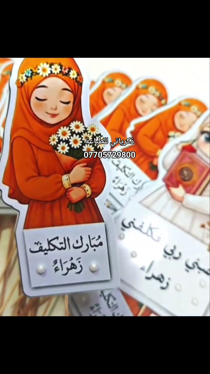 تصميم حسب الطلب • توصيل بسماية • توصيل جميع المحافظات