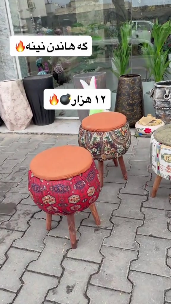 كرسي • مكتوب بالصور