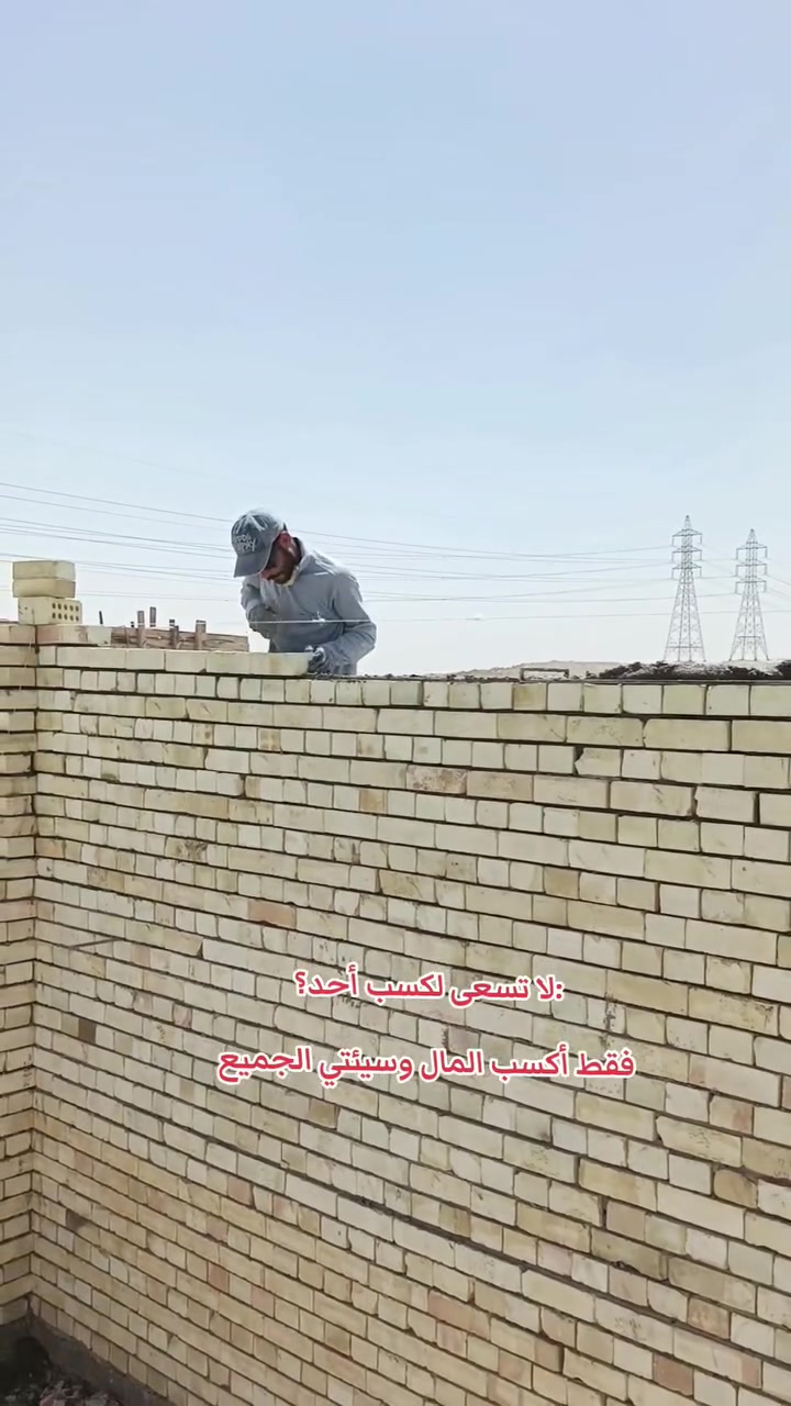 يالله
خلفه بناء وعكاده ولبخ متفرع للعمل 
***********
نشتغل يوميه ومكطوعه 🩶👆

