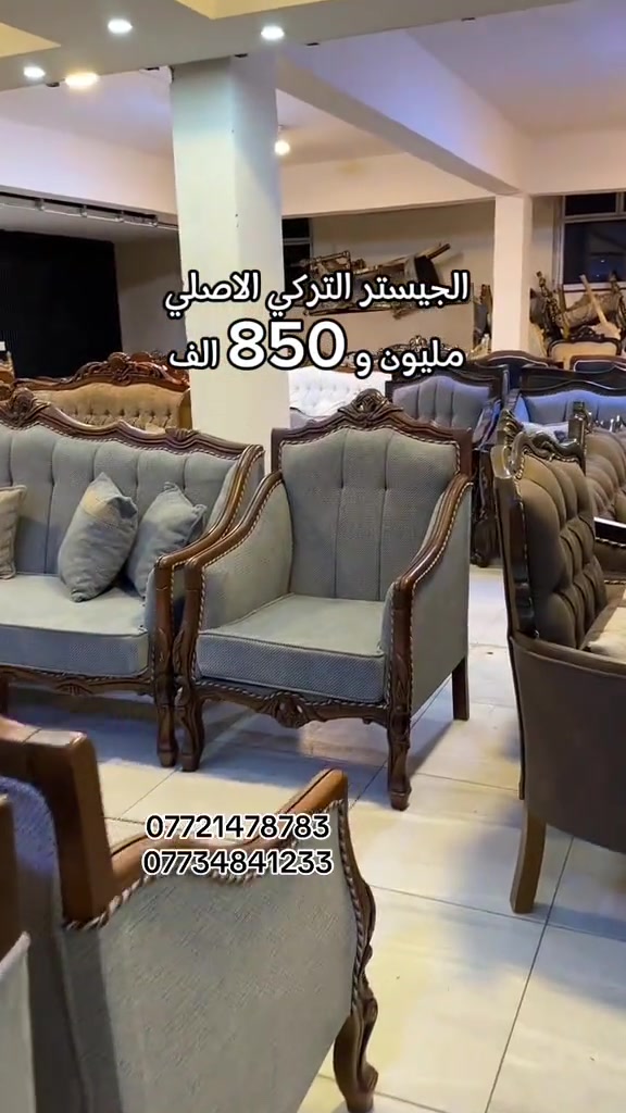 قنفتين كبار • ٤ كراسي • خشب زان