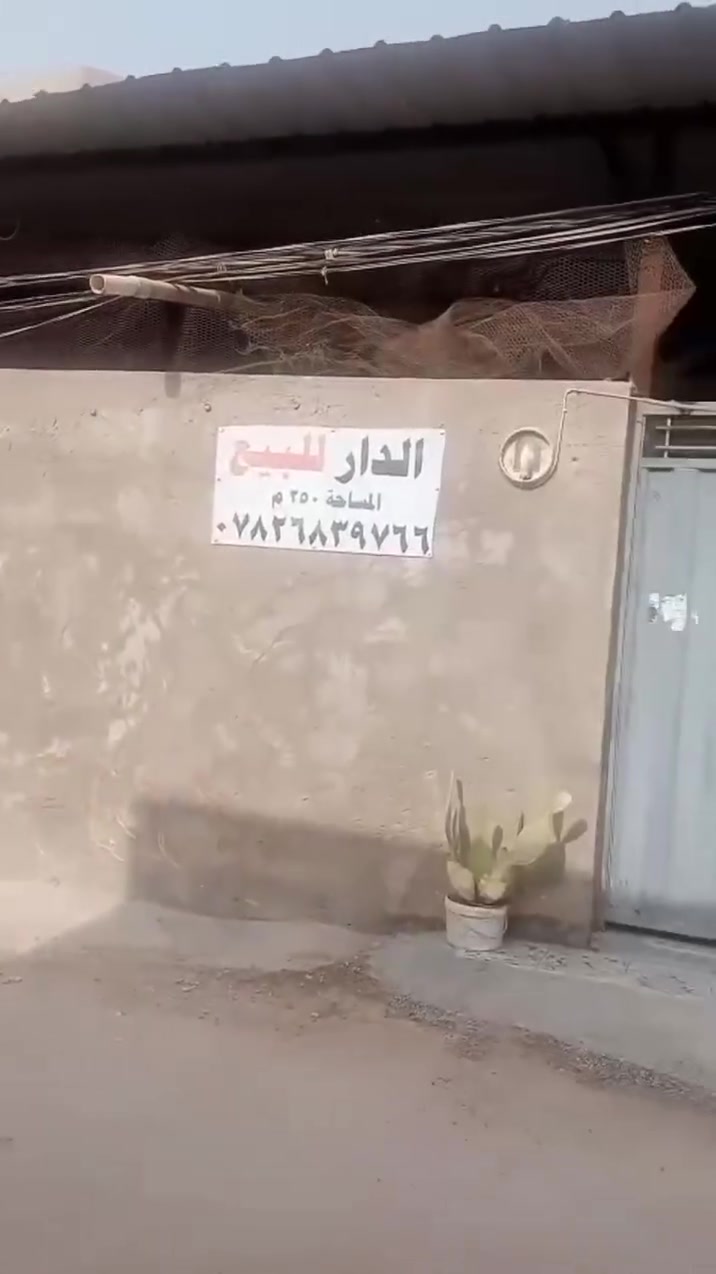 حي ميسان • قرب سكله كرعاوي • ٢٤٠م