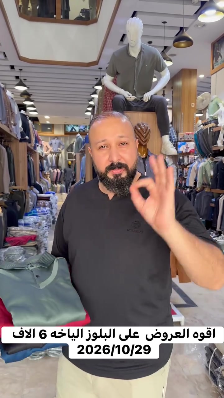 اقوى عروض • بلوز ياقة