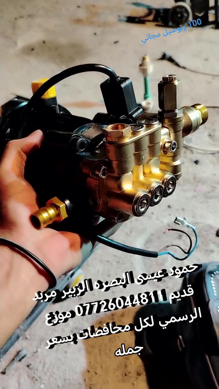 نوع ثقيل من ضواغط فارة غسيل صناعي توفر 160بار 💥 13 لتر بدقيقه عملاقه ودفع رهيب من حمود عيسى *********** البصره الزبير مربد قديم 💥💥 سعر 100
