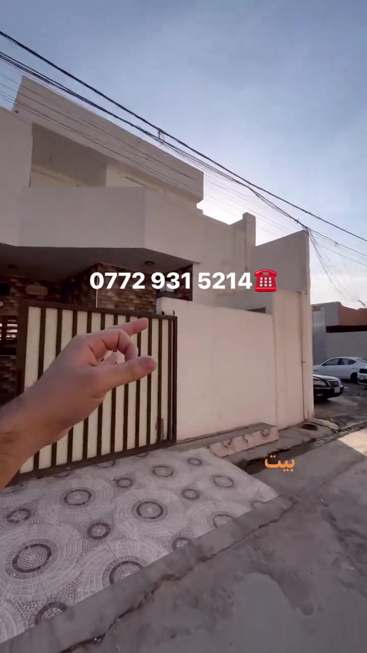 كركوك ساحة احتفالات • ١٥٥م٢ • ٥ غرف