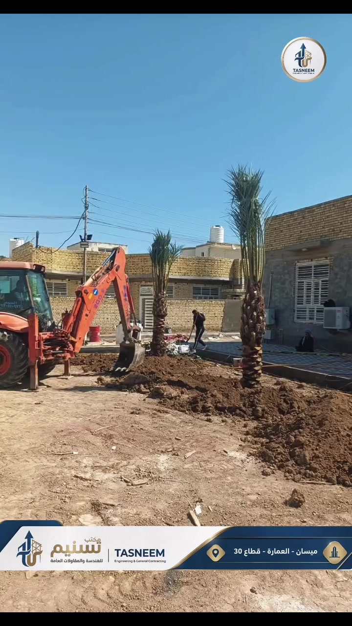 👷‍♂️ مكتب [ تسنيم ] للمقاولات العامة والهندسية
نلبي طموحاتك الإنشائية بأعلى معايير الجودة والدقة وبأفضل الأسعار.

✨ ما نقوم به:

 بناء الهياكل الخرسانية والمقاولات الشاملة.

 تشطيبات داخلية وخارجية وديكورات عصرية.

 إشراف هندسي وتنفيذ متكامل (تسليم مفتاح).

لأن ثقتكم هي أساس نجاحنا، نضمن لكم التنفيذ الأمثل في الوقت المحدد. ⏱️

📞 تواصل معنا الآن على: [  ‭***********‬ ] أو عبر رسائل الصفحة.
📍 العنوان: [#ميسان / #العمارة / قطاع 30  #مقاولات #بناء]
