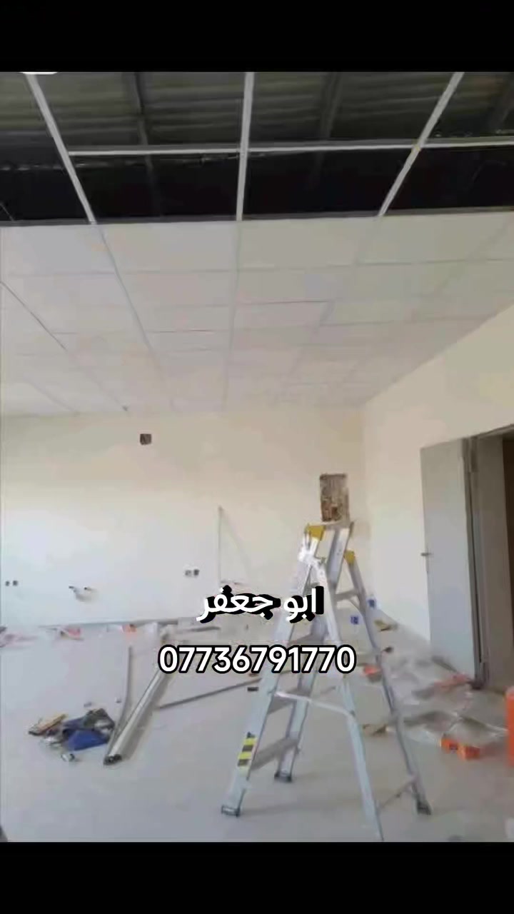 ✨ فخامة بديل الرخام والخشب بأرقى التصاميم وأنسب الأسعار! ✨تتميز جدران بيتك أو شاشتك بلمسة عصرية تجمع بين عروق الرخام الأنيقة ودفء الشرائح الخشبية العصرية. 🛠️🏡هذا جزء بسيط من أعمالنا بدقة وإتقان وبـ أسعار تنافسية تناسب الجميع!📍 مناطق العمل:داخل بغدادمتوفر الانتقال إلى باقي المحافظات (حسب الاتفاق)📞 للتواصل والاستفسار 
(أبو جعفر):📱 رقم الهاتف: *********** (متوفر واتساب)
