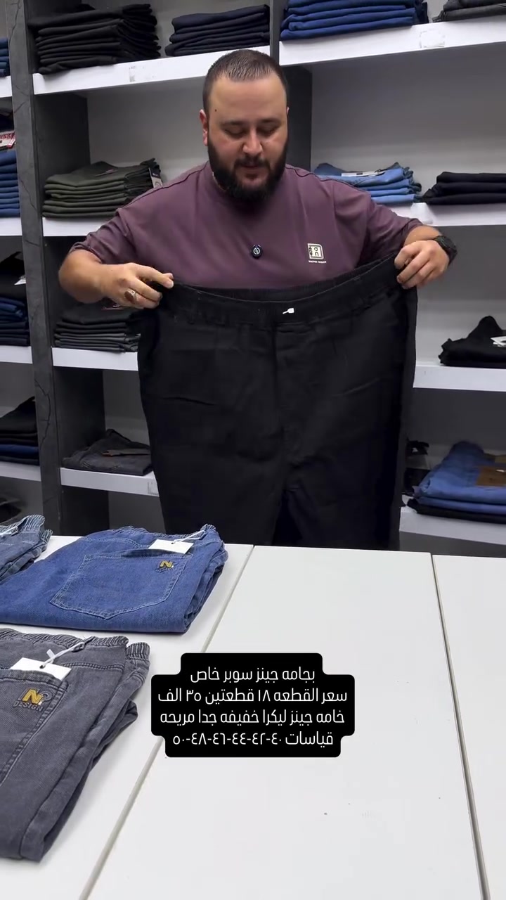 بجامه سوبر خاص جينز بيها ليگرا خفيفه لبسة بنطرون قياسات صحيحه وقالب ولا اروع وجدا مريحه باللبس وقالب راهي

قياسات ٤٠-٤٢-٤٤-٤٦-٤٨-٥٠ سعر القطعه ١٨ قطعتين ٣٥ الف 

نعم يتوفر توصيل ٥ الف دينار لجميع محافظات العراق 

عنواننا الجديد والوحيد بغداد الحريه شارع الدور الرئيسي مجاور الضريبه او مقابل لحوم ومشويات العنبر للاستفسار يرجى مراسلتنا على الوتس اب لغرض ارسال الموقع *********** 

راسلنا وتس اب حتى نرسلك لوكيشن  location المحل على الخرائط راسلونا على الوتس اب الخاص بالصفحه 👇👇👇 https://wa.me/message/2SVHGB7QQY7FJ1 

اوقات دوام المحل من الساعه ١٢ ظهراً والى الساعه ١١ ليلاً على مدار ايام الاسبوع
