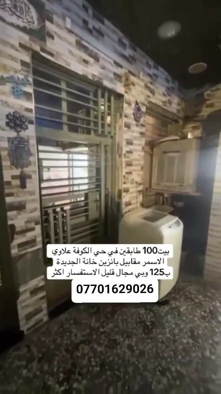 حي الكوفة • علاوي الاسمر • ١٠٠م
