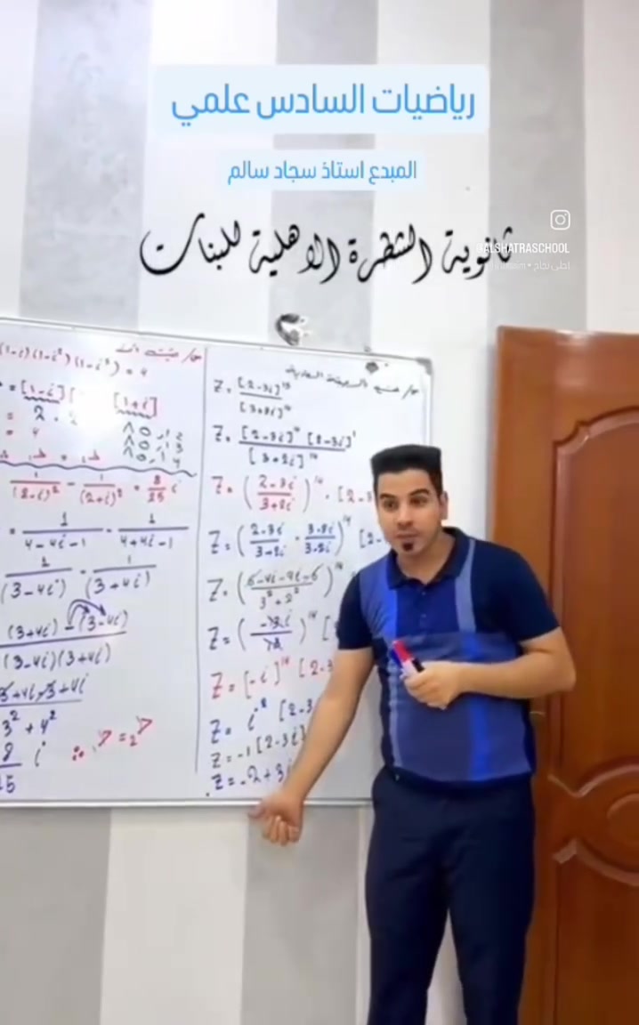 رياضيات السادس علمي 
الأستاذ المبدع سجاد سالم 
ثانوية الشطرة الاهلية للبنات
