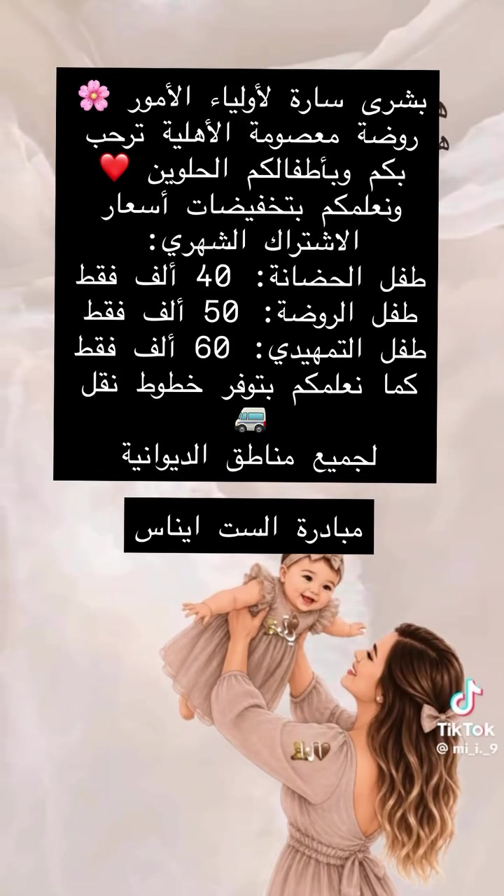 الديوانية • تعليم • بدون تفاصيل