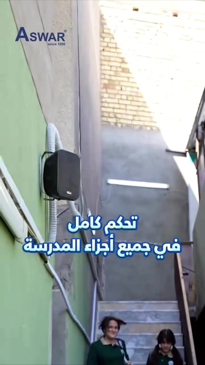مكتب 2000 • إذاعة مركزية • للمدارس