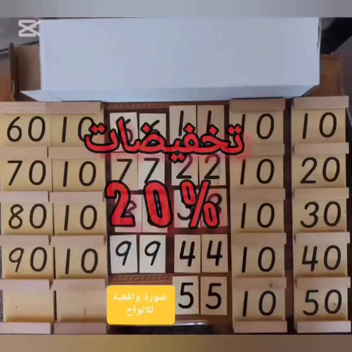 🎉 مفاجأة لأحلى أبطال بمناسبة العودة للمدارس! 🎒✨
لأن أطفالنا يستاهلون أحلى الهدايا حتى يبدون سنتهم الدراسية بكل نشاط وحماس، 
ولأن مخازننا لازم تفرغ حتى نستقبل البضاعة الجديدة... قررنا ندللكم! 🤩👇

*🔥 تخفيضات كبرى بنسبة 20% على تشكيلة واسعة من ألعاب الأطفال! 🧸🚗*

فرصة ما تتعوض حتى تفرحون أولادكم وبناتكم بأحلى الألعاب وبأسعار خيالية. 🎁
ليش هذا العرض يفوتك؟
 * تشكيلة تجنن: ألعاب تناسب كل الأعمار وتنمي ذكائهم. 🧩
 * سعر تنافسي: خصم 20% حقيقي بمناسبة العام الدراسي الجديد وتصفية المخازن. 💸
 * توصيل سريع ومناسب: التوصيل بس بـ 5 آلاف دينار فقط! 🛵💨
🚨 انتباه: الكمية محدودة جداً، والطلب عليها نار! 🔥 لا تخلون البضاعة تخلص قبل لا تحجزون هدية طفلكم.
👇 شنو أكثر لعبة يحبها طفلك؟ (بزلات، كتب، ألعاب ذكاء، قصص ،العاب خشبية ، بطاقات تعليمية؟)
*اكتبولنا بالتعليقات، أو منشن لصديقك/صديقتك حتى يستفادون من العرض!*
💌 للحجز والاستفسار:
راسلونا فوراً على رسائل الصفحة 🏃‍♂️🏃‍♀️
أو واتساب   ***********
🏍 التوصيل   5,000 دينار لجميع المحافظات

#تخفيضات #ألعاب_أطفال #العودة_للمدارس #هدايا_أطفال #عروض_خاصة #العراق
