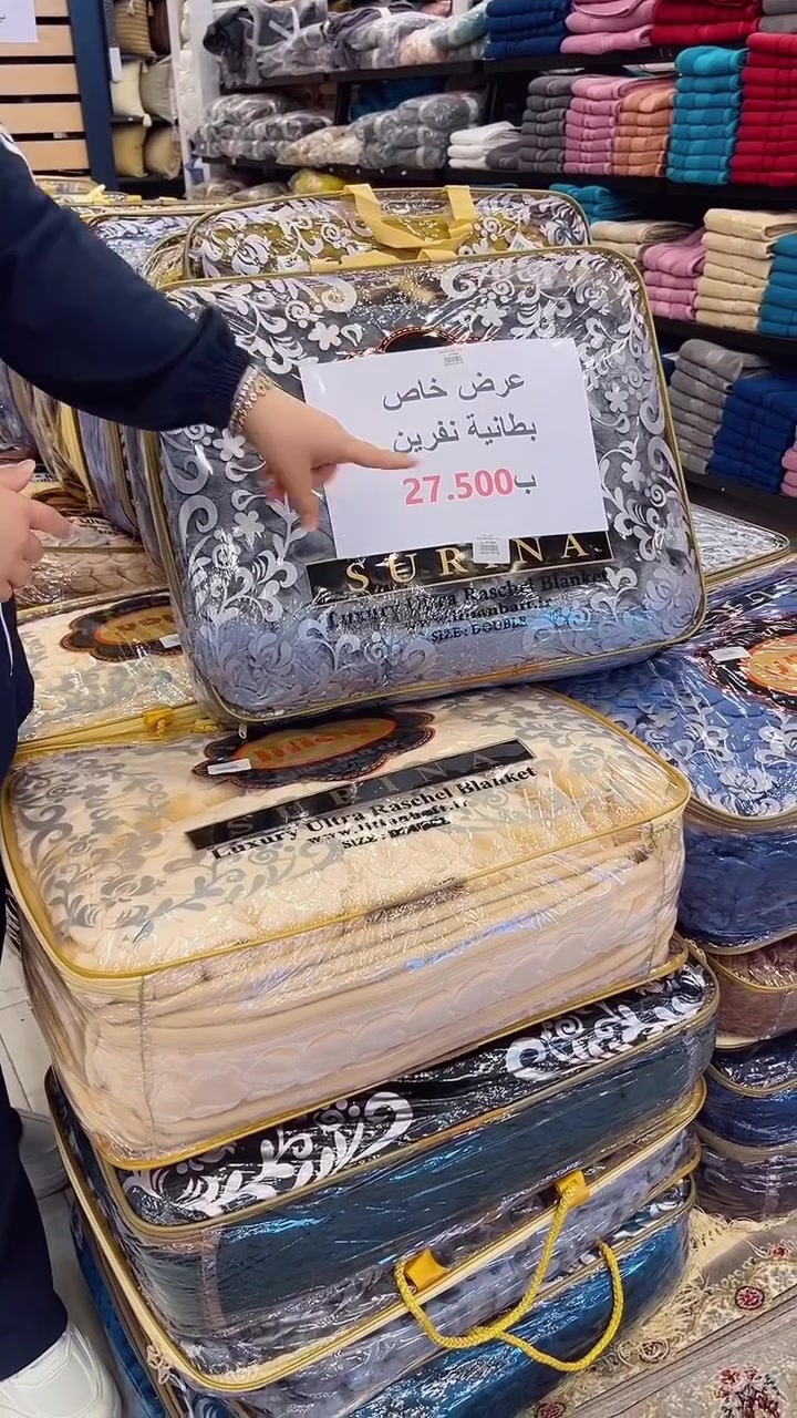 بطانيات نفرين • نقشة ناعمة • توصيل