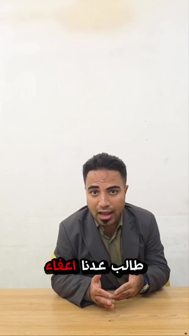 عاوز الإعفاء والنجاح المضمون؟ مكانك ويانا! 🚀✨
الحمد لله والشكر، أكثر من 25 طالب عندنا حققوا الإعفاء العام الماضي!

في أكاديمية نيوتن التعليمية، بنوفرلك كل اللي تحتاجه عشان تتفوق:

 قاعات مجهزة بنظام المدرجات الجبلية/الجامعية لراحة واستيعاب أفضل لطلاب الابتدائي، المتوسط، والاعدادية.

 نخبة من أفضل الأساتذة في كافة المواد الدراسية.
 متابعة دقيقة وتدريس بأحدث المناهج والطرق المبسطة.
📍 العنوان: بغداد - الكريعات - فلكة الصدرين (مقابل أسواق يوسف وعلي الملا).
📞 للحجز والاستفسار: ⁠***********⁠
سجل الآن.. واضمن خطوتك الأولى نحو النجاح والتفوق
#السادس #متوسط ه #الاعفاء العام مصطفى عامر الجبوري
